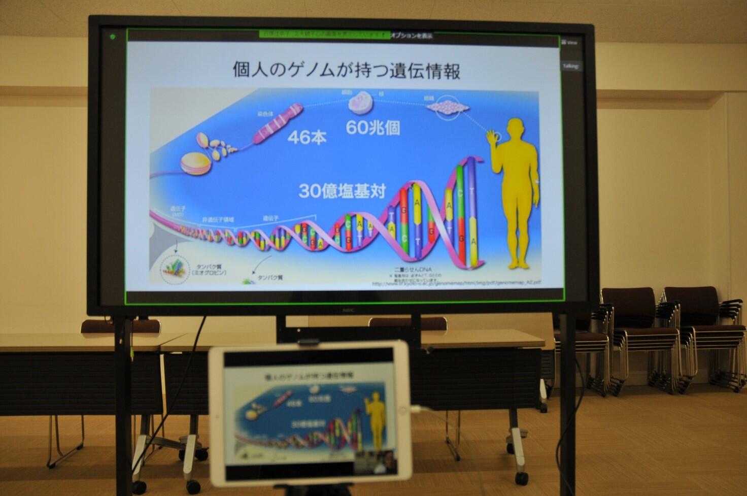 2020年度　特別支援教育連続講座　第1回のサムネイル画像