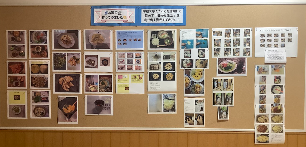家庭科 .png