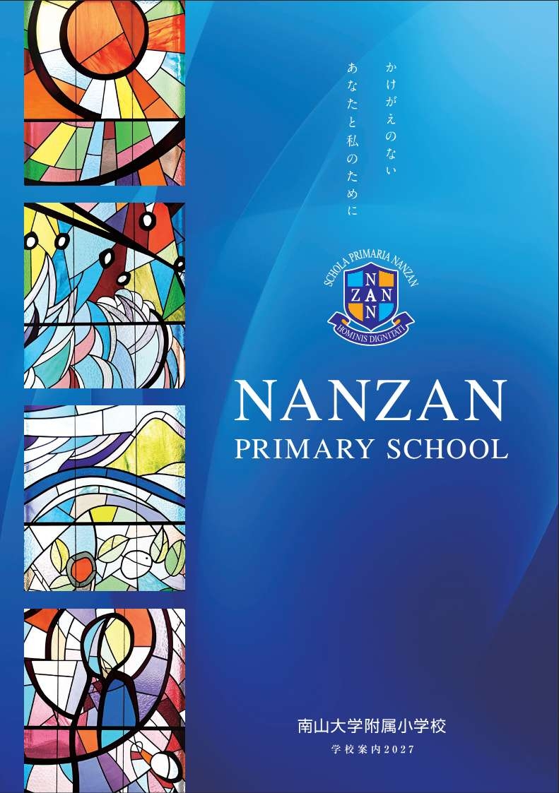 2027学校案内パンフレット.jpg
