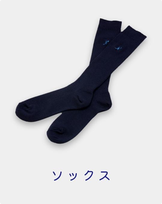 life_uniform_socks.jpg